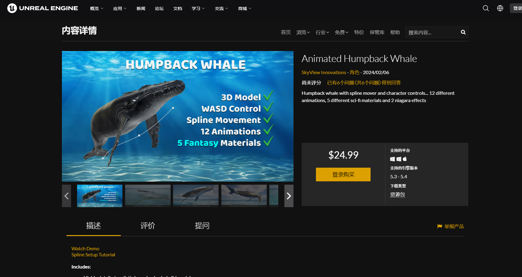 Animated Humpback Whale动态座头鲸